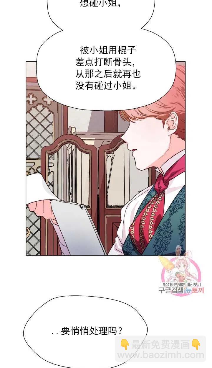 臨時演員拒絕過度癡迷 - 第05話(1/2) - 1