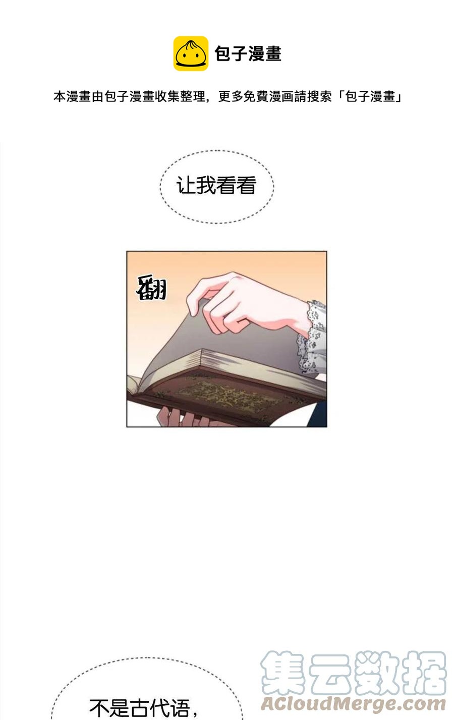 臨時演員拒絕過度癡迷 - 第41話(1/3) - 1