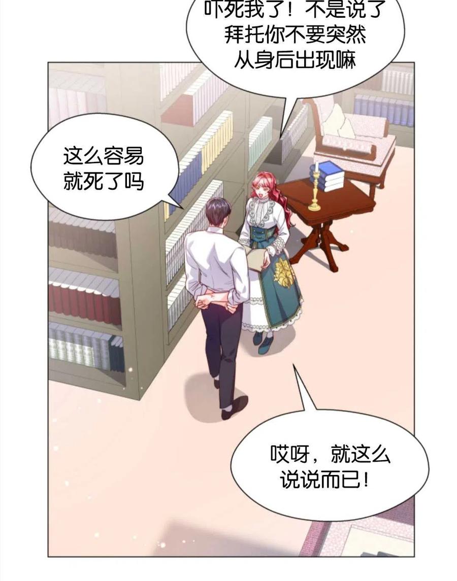 臨時演員拒絕過度癡迷 - 第41話(1/3) - 2