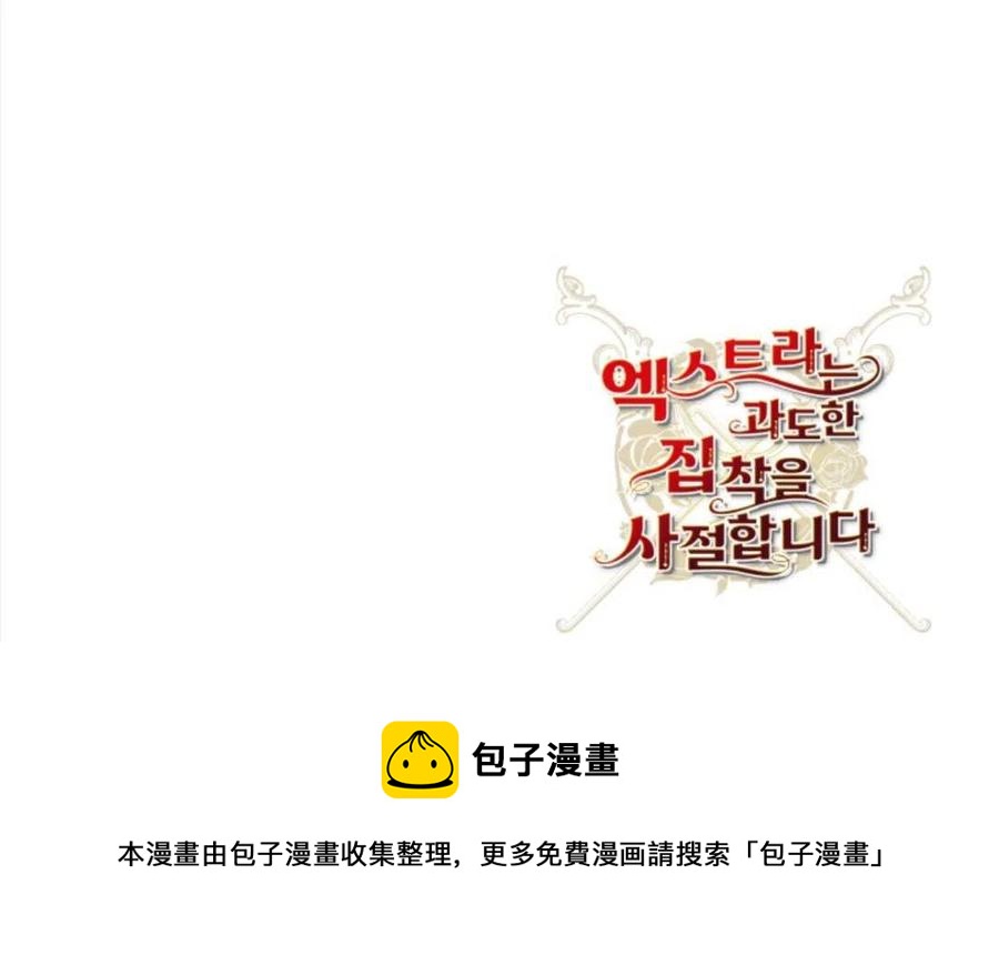 臨時演員拒絕過度癡迷 - 第41話(3/3) - 2