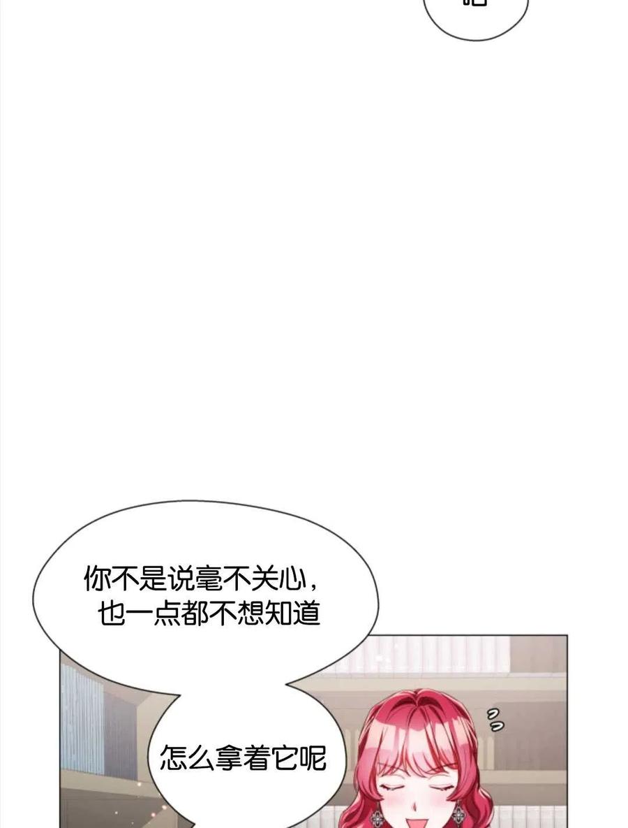 臨時演員拒絕過度癡迷 - 第41話(1/3) - 4