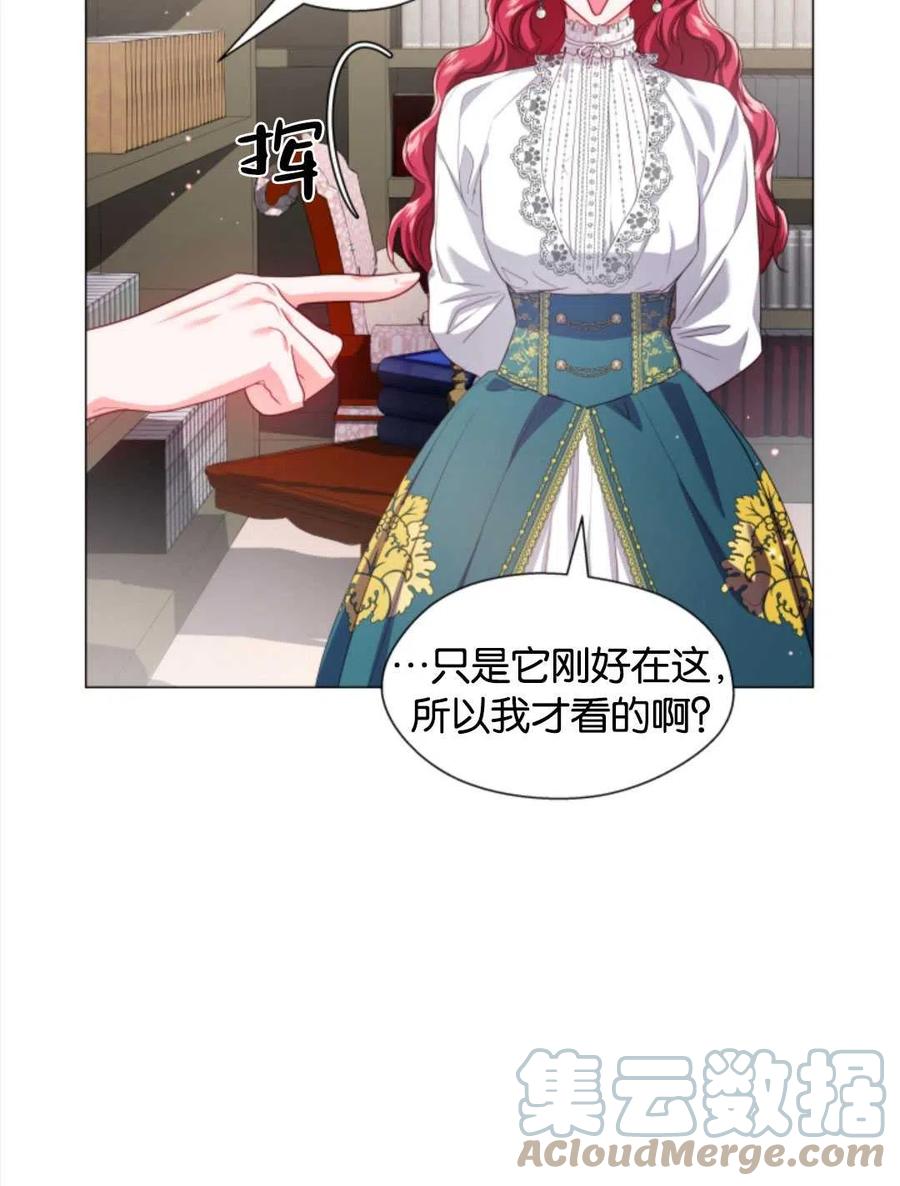 臨時演員拒絕過度癡迷 - 第41話(1/3) - 5