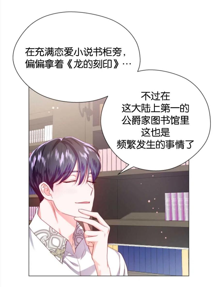 臨時演員拒絕過度癡迷 - 第41話(1/3) - 6