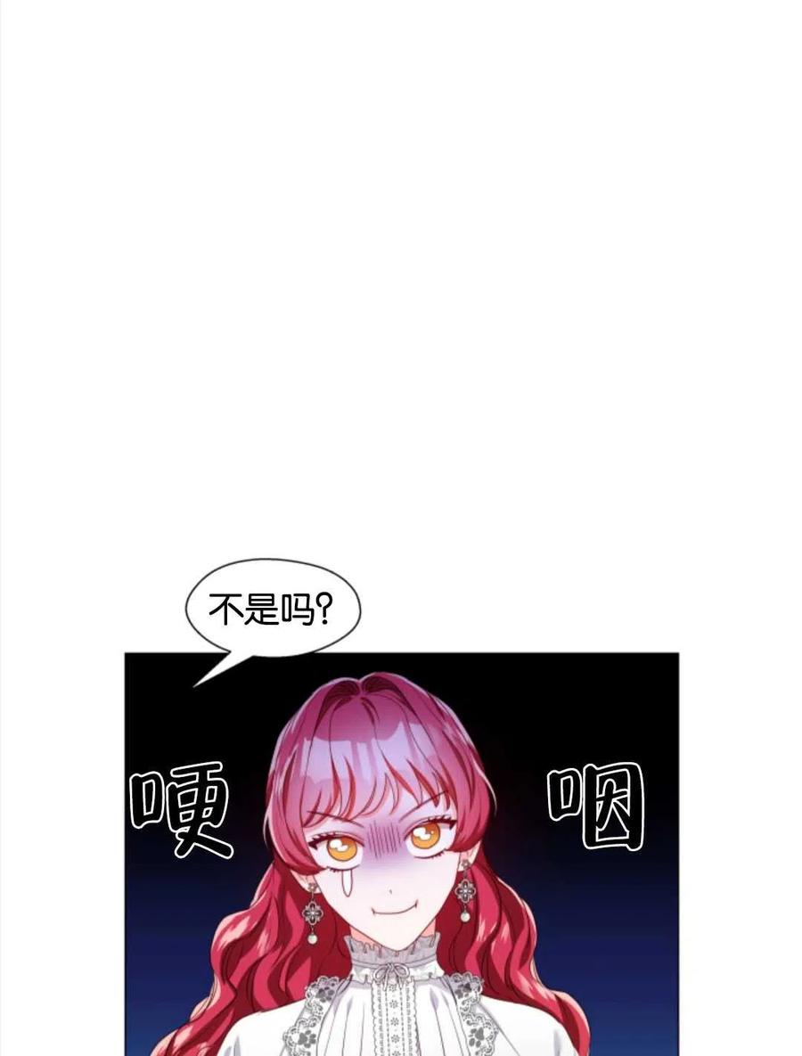 臨時演員拒絕過度癡迷 - 第41話(1/3) - 7