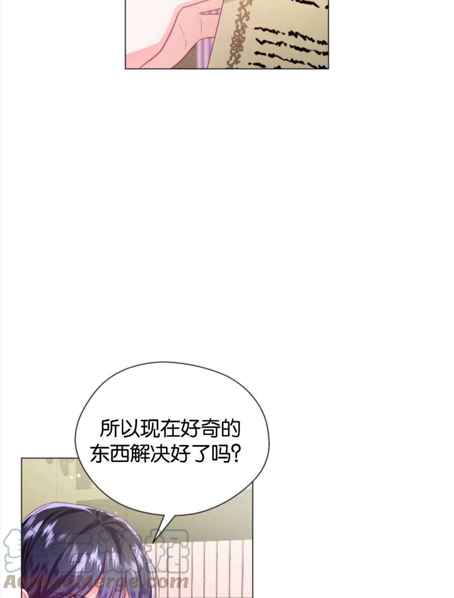 臨時演員拒絕過度癡迷 - 第41話(1/3) - 1