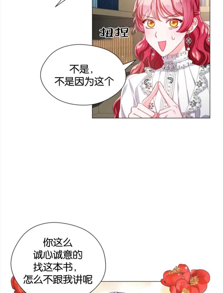 臨時演員拒絕過度癡迷 - 第41話(1/3) - 3