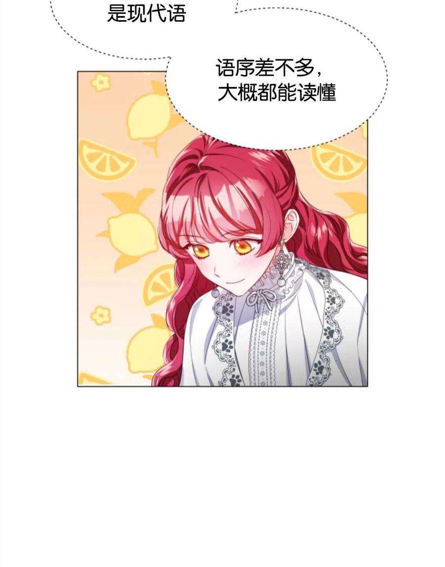 臨時演員拒絕過度癡迷 - 第41話(1/3) - 2