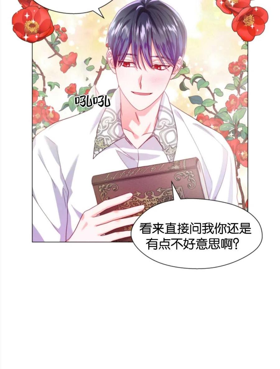 臨時演員拒絕過度癡迷 - 第41話(1/3) - 4