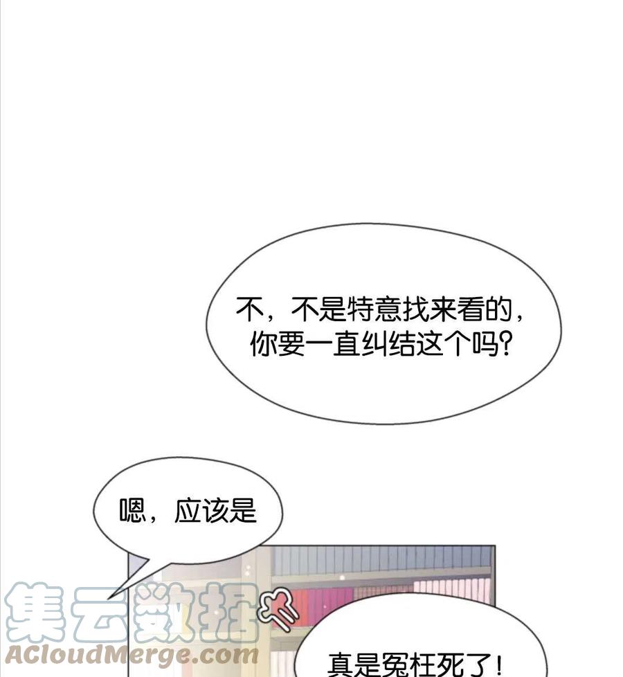 臨時演員拒絕過度癡迷 - 第41話(1/3) - 5