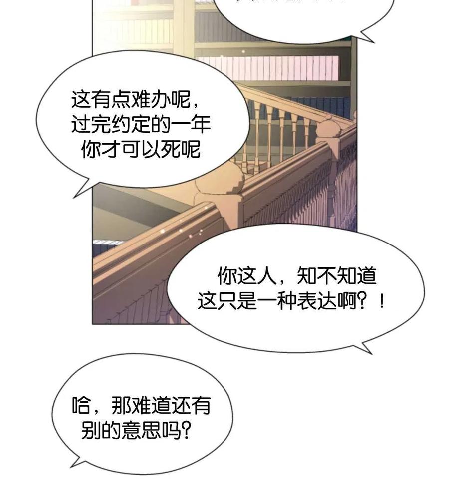 臨時演員拒絕過度癡迷 - 第41話(1/3) - 6