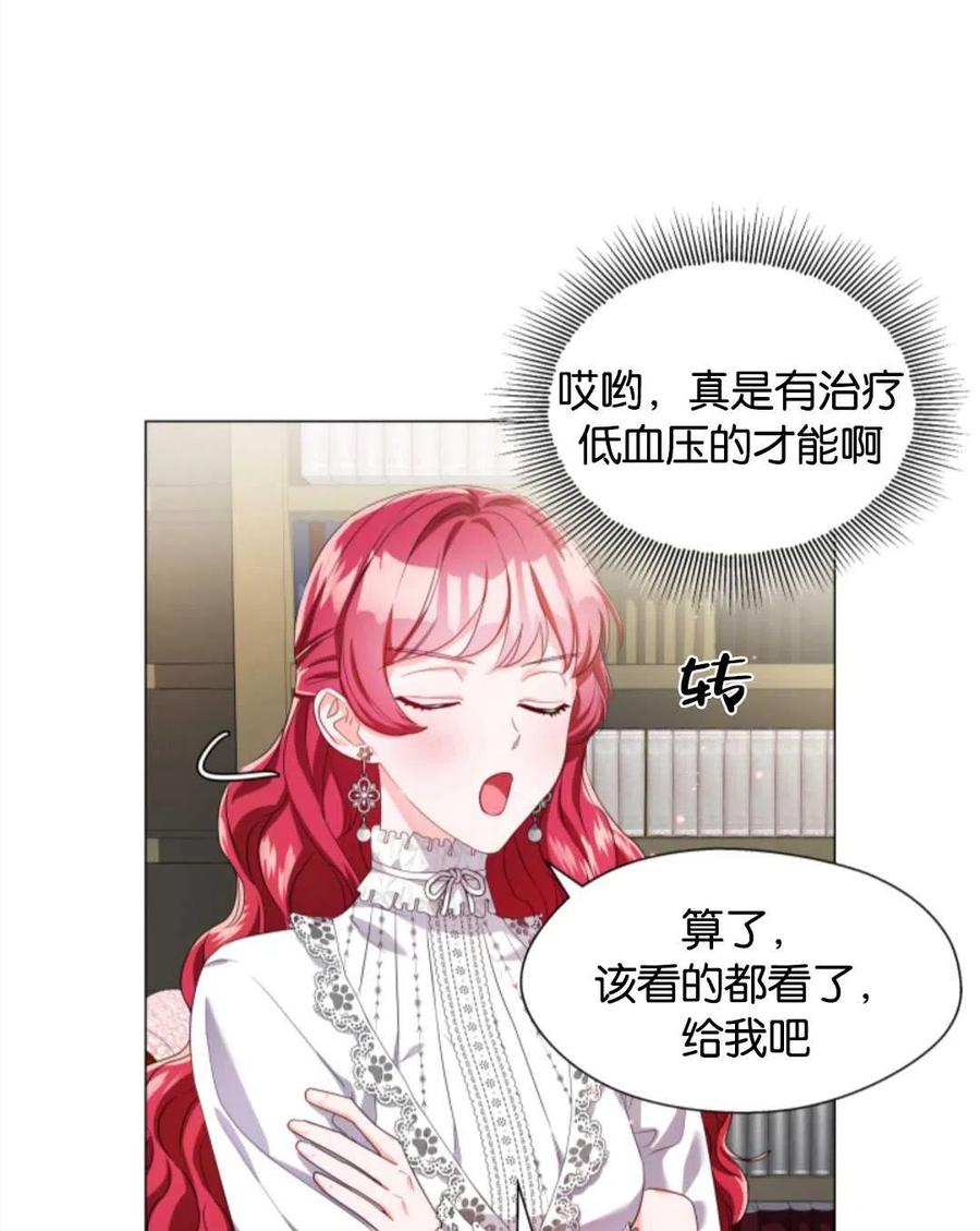 臨時演員拒絕過度癡迷 - 第41話(1/3) - 7