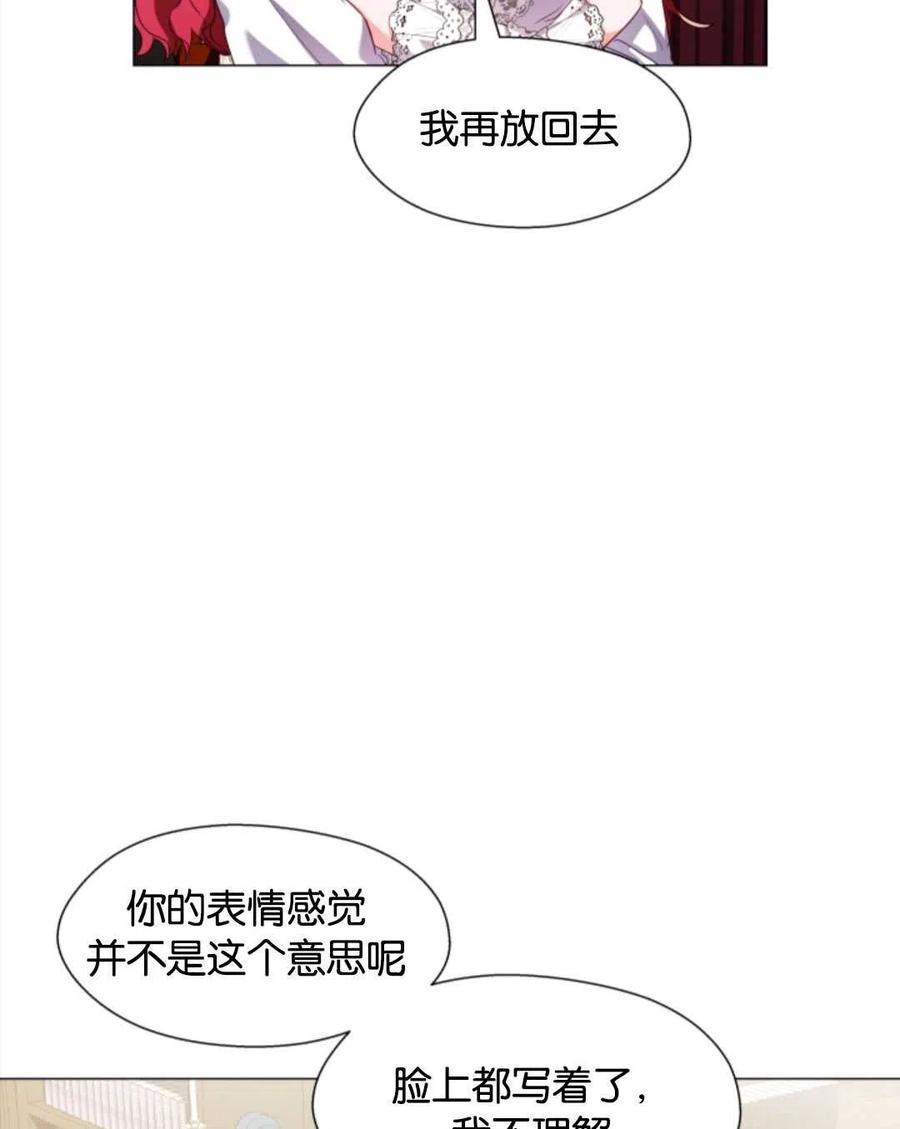 臨時演員拒絕過度癡迷 - 第41話(1/3) - 8