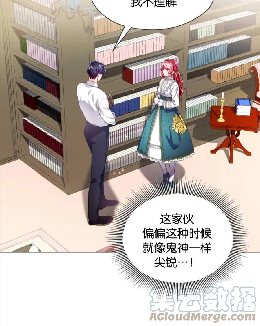 臨時演員拒絕過度癡迷 - 第41話(1/3) - 1