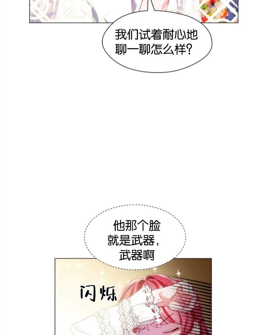 臨時演員拒絕過度癡迷 - 第41話(1/3) - 3