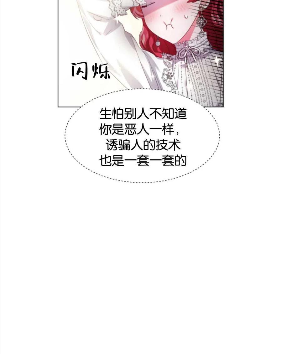 臨時演員拒絕過度癡迷 - 第41話(1/3) - 4