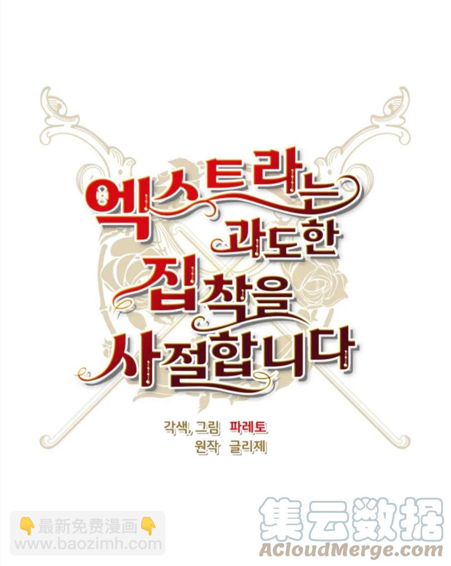 臨時演員拒絕過度癡迷 - 第41話(1/3) - 5