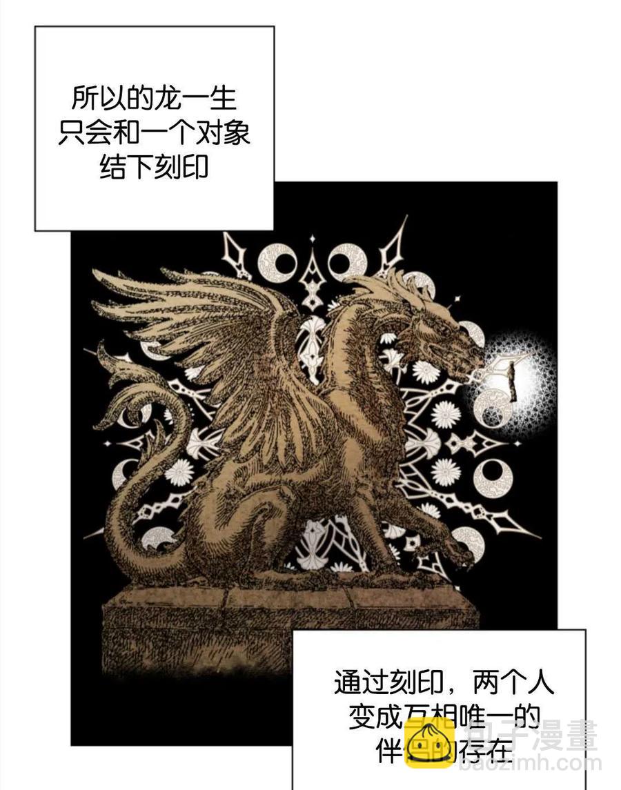 臨時演員拒絕過度癡迷 - 第41話(1/3) - 3