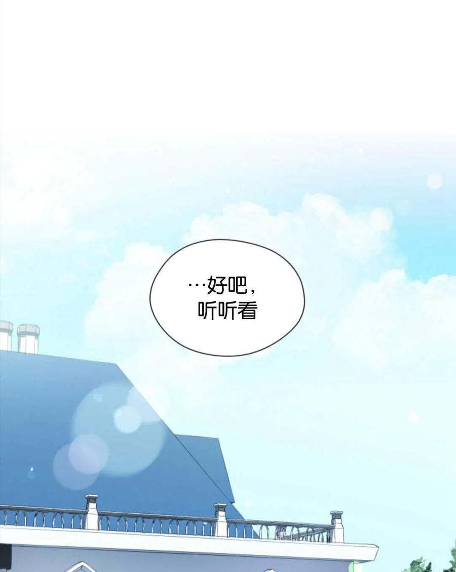 臨時演員拒絕過度癡迷 - 第41話(1/3) - 6