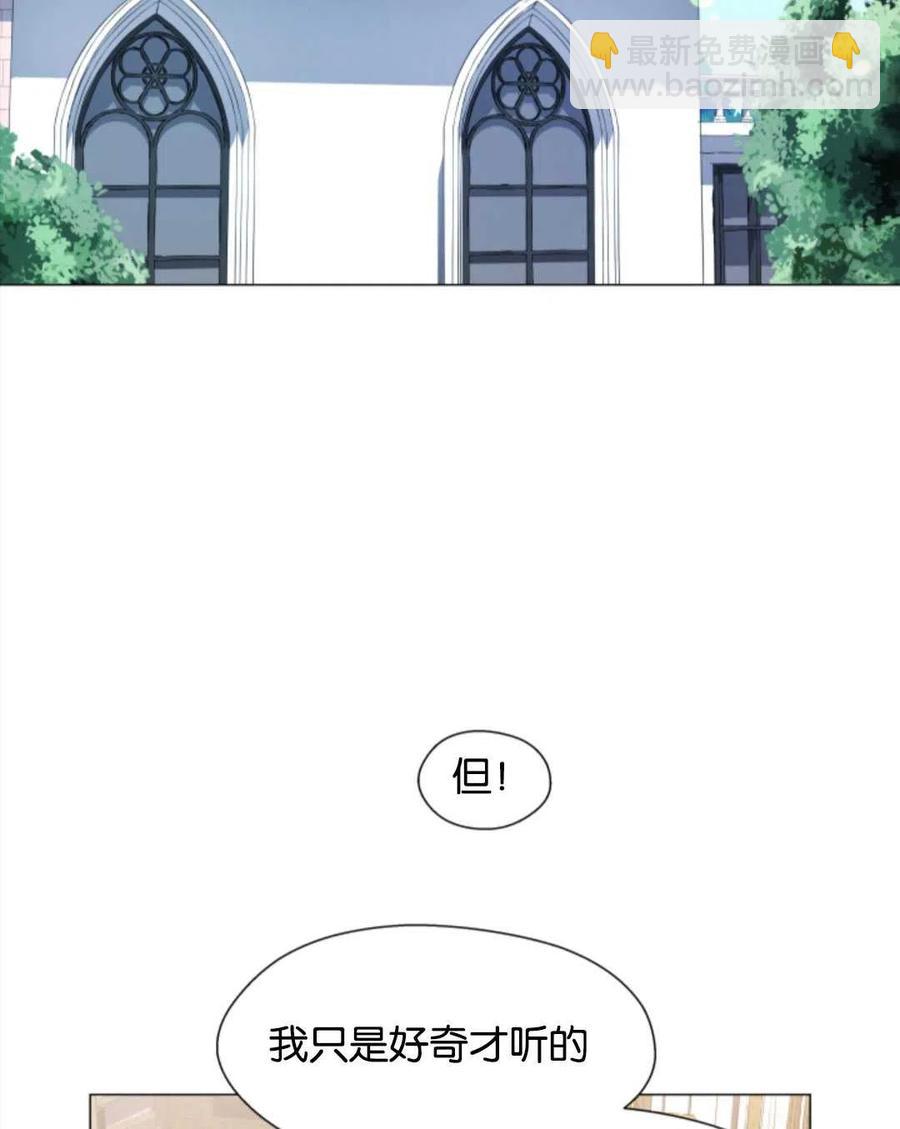 臨時演員拒絕過度癡迷 - 第41話(1/3) - 7