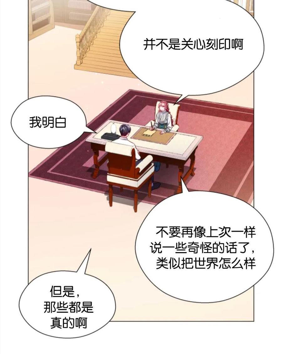 臨時演員拒絕過度癡迷 - 第41話(1/3) - 8