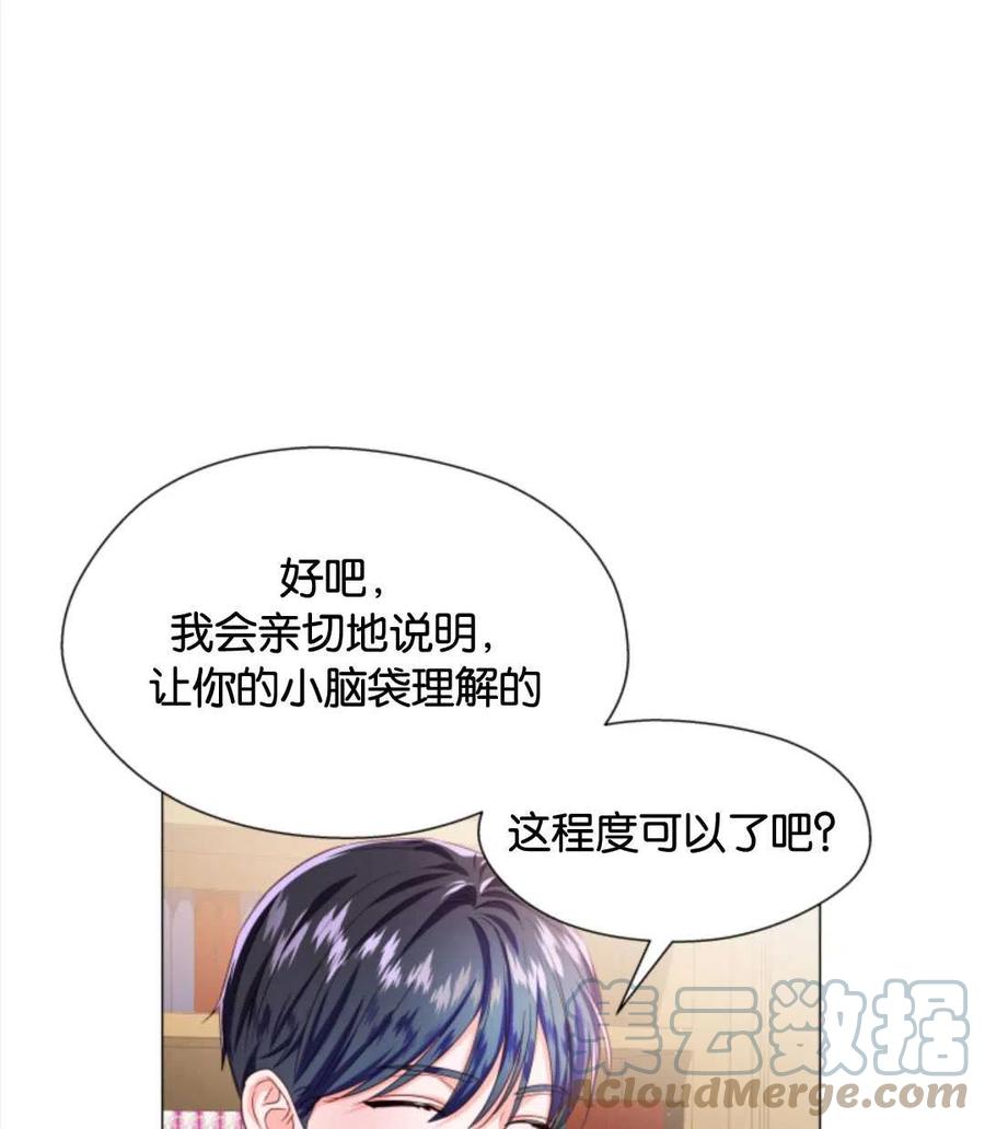 臨時演員拒絕過度癡迷 - 第41話(1/3) - 1