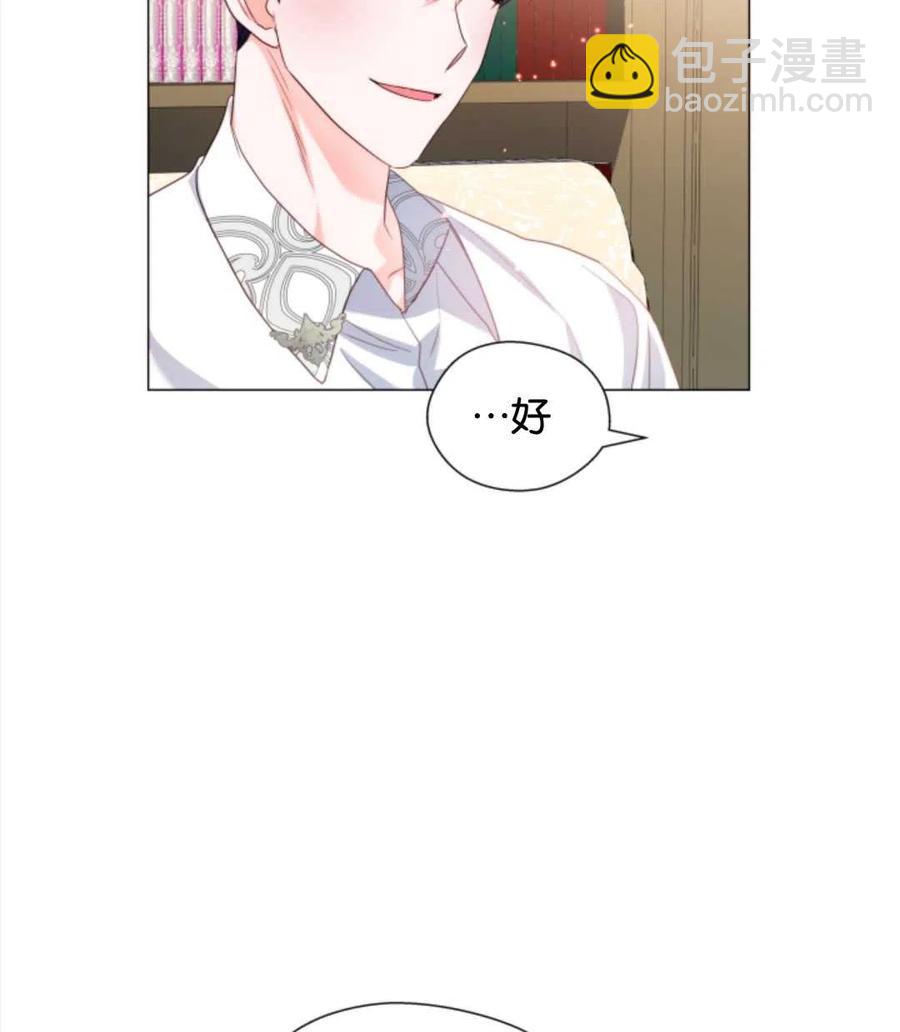 臨時演員拒絕過度癡迷 - 第41話(1/3) - 2