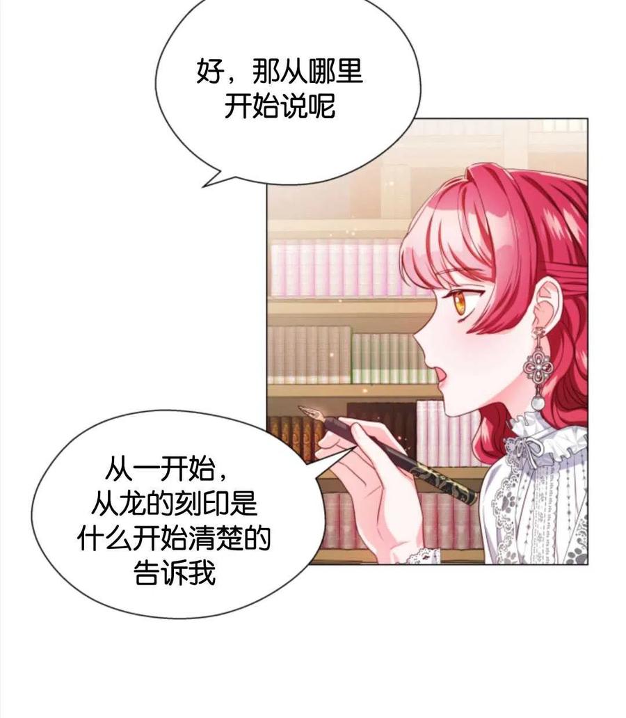 臨時演員拒絕過度癡迷 - 第41話(1/3) - 3