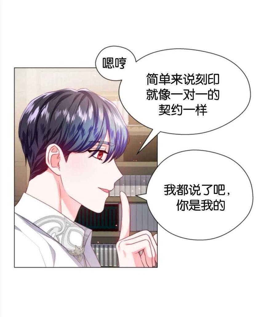 臨時演員拒絕過度癡迷 - 第41話(1/3) - 4