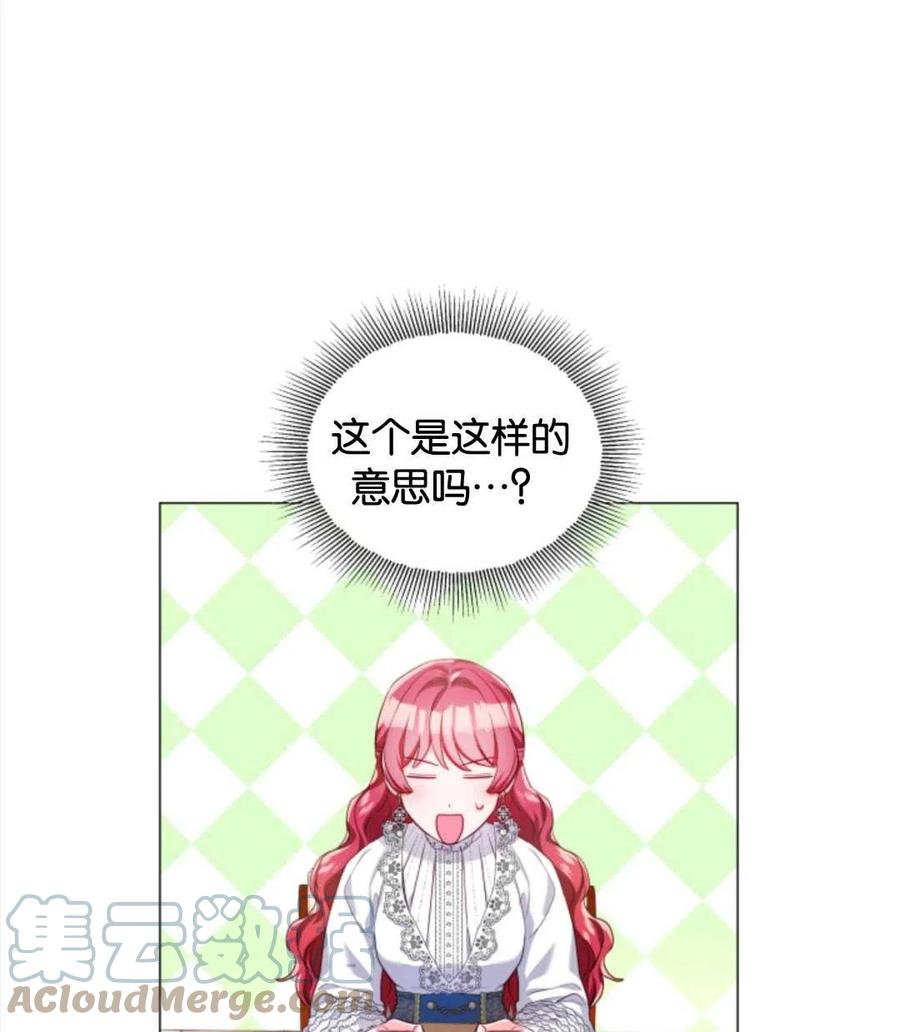 臨時演員拒絕過度癡迷 - 第41話(1/3) - 5