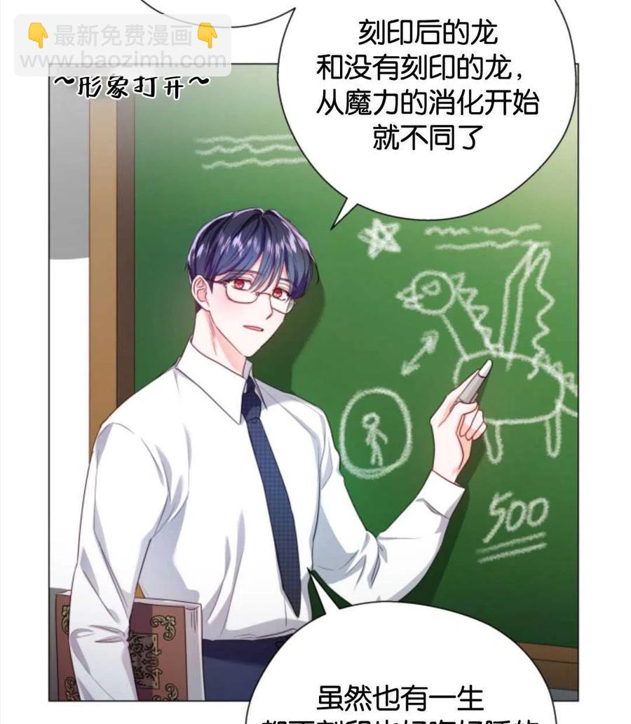 臨時演員拒絕過度癡迷 - 第41話(1/3) - 7