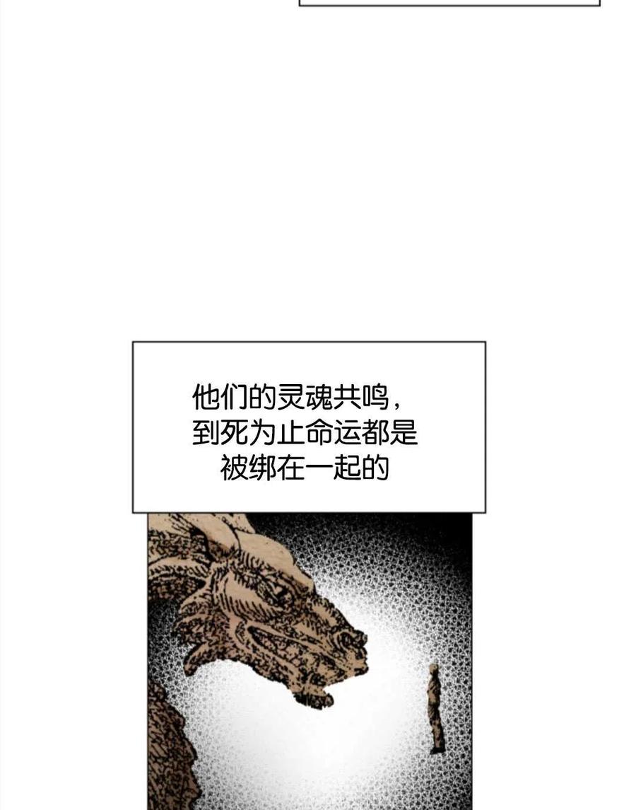 臨時演員拒絕過度癡迷 - 第41話(1/3) - 4