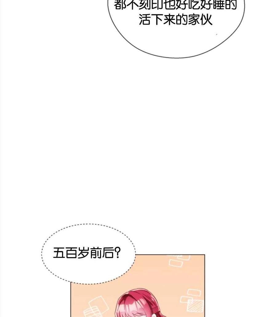 臨時演員拒絕過度癡迷 - 第41話(1/3) - 8