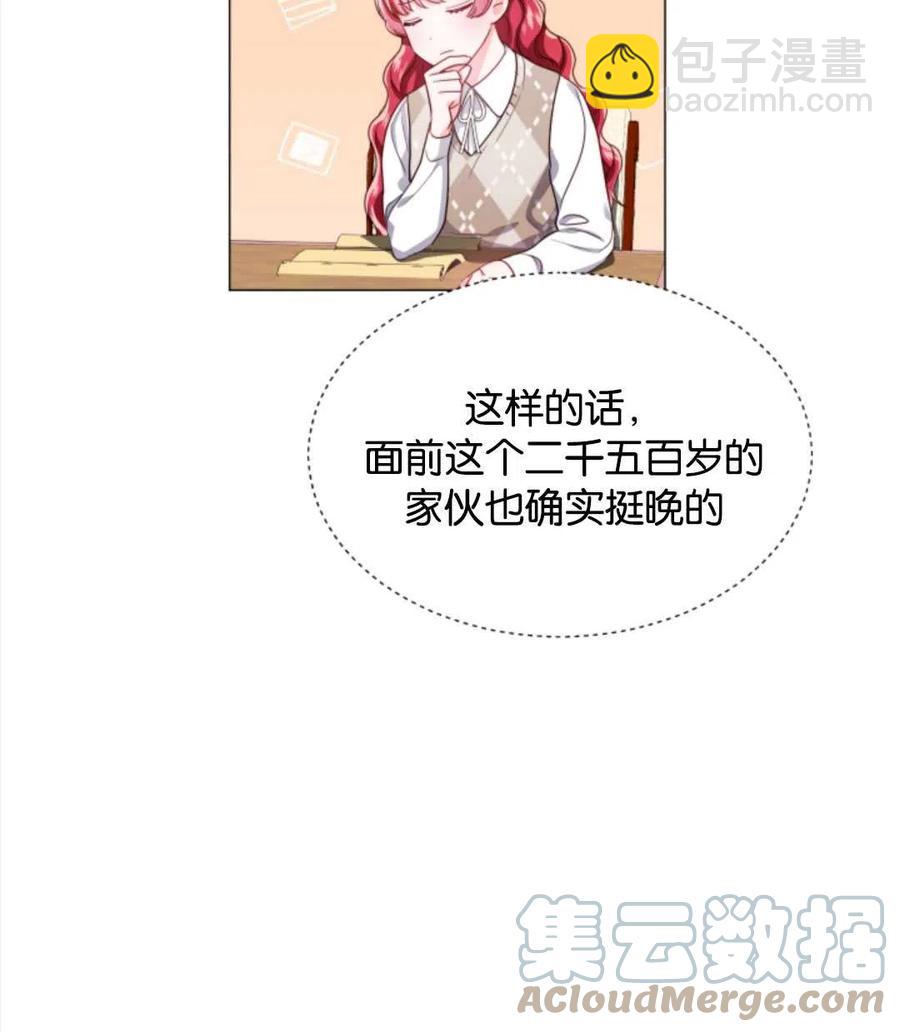 臨時演員拒絕過度癡迷 - 第41話(1/3) - 1