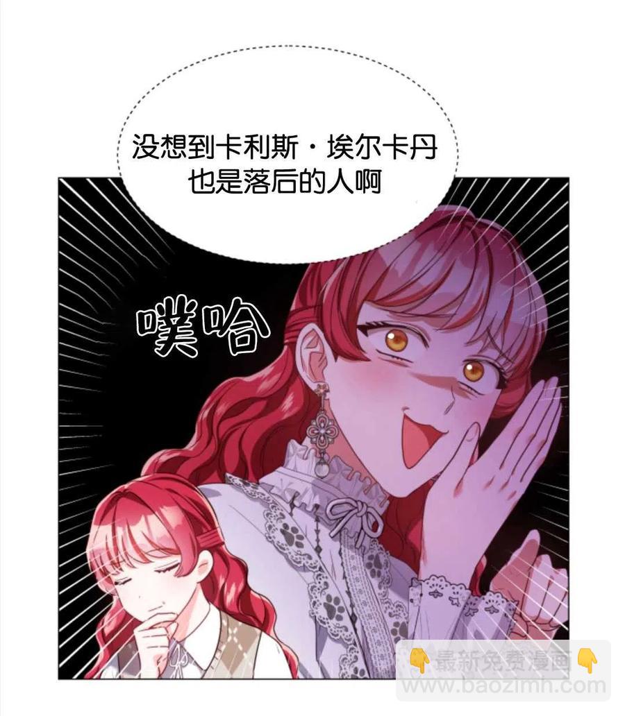 臨時演員拒絕過度癡迷 - 第41話(1/3) - 2