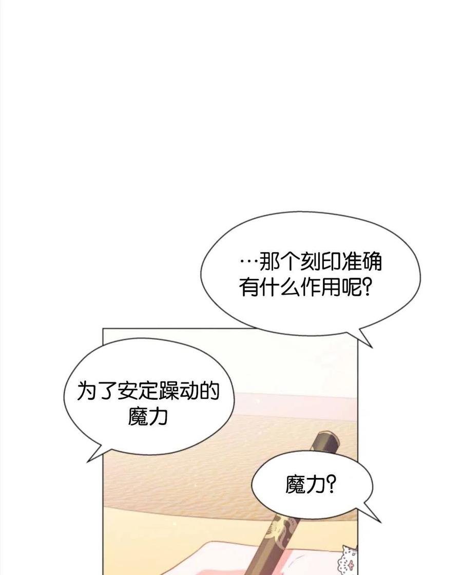 臨時演員拒絕過度癡迷 - 第41話(1/3) - 3