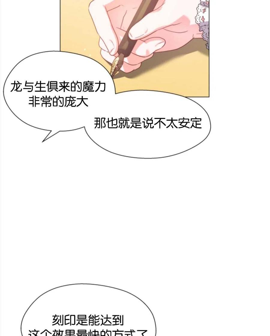 臨時演員拒絕過度癡迷 - 第41話(1/3) - 4