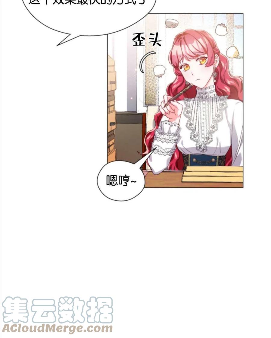 臨時演員拒絕過度癡迷 - 第41話(1/3) - 5