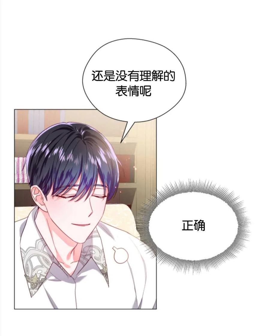 臨時演員拒絕過度癡迷 - 第41話(1/3) - 6