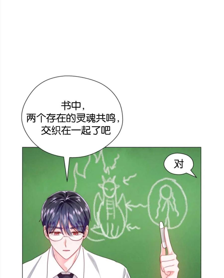 臨時演員拒絕過度癡迷 - 第41話(1/3) - 7