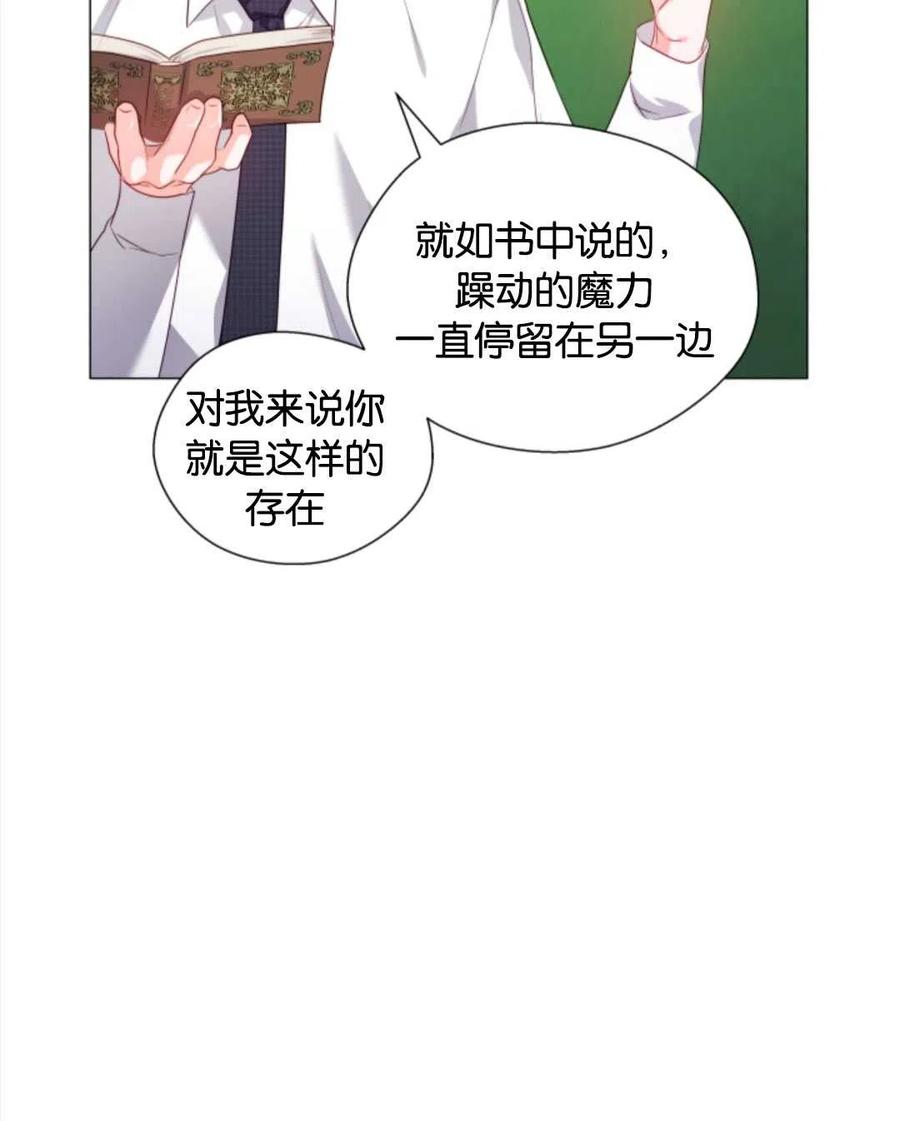 臨時演員拒絕過度癡迷 - 第41話(1/3) - 8