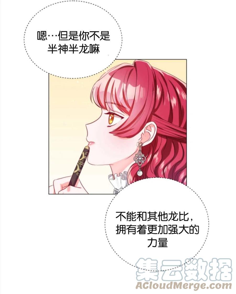 臨時演員拒絕過度癡迷 - 第41話(1/3) - 1