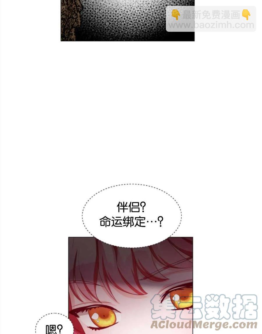 臨時演員拒絕過度癡迷 - 第41話(1/3) - 5