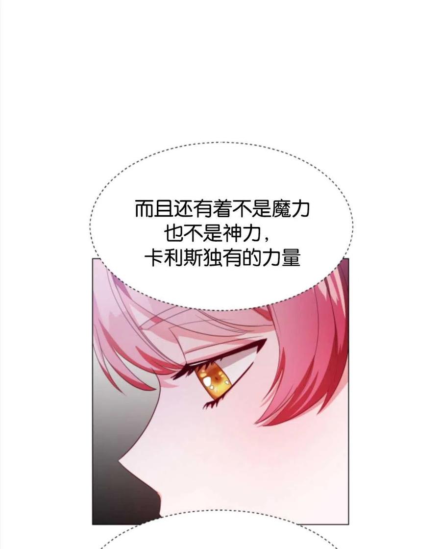 臨時演員拒絕過度癡迷 - 第41話(1/3) - 2