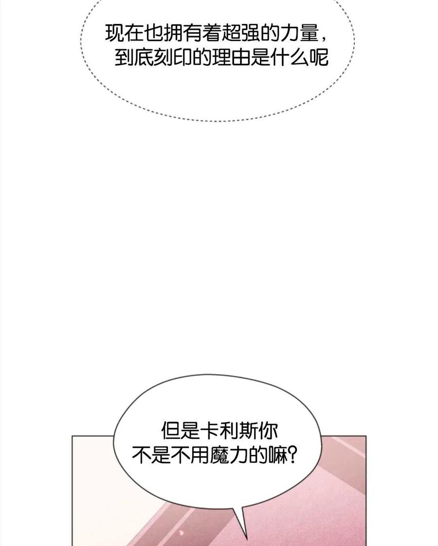 臨時演員拒絕過度癡迷 - 第41話(2/3) - 5