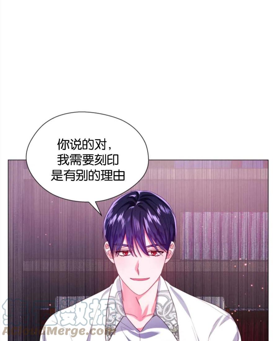 臨時演員拒絕過度癡迷 - 第41話(2/3) - 7