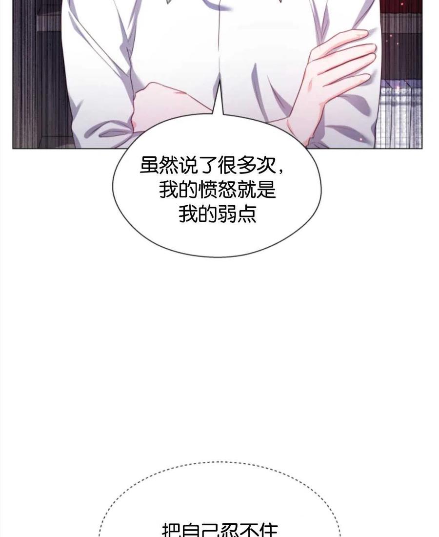 臨時演員拒絕過度癡迷 - 第41話(2/3) - 8