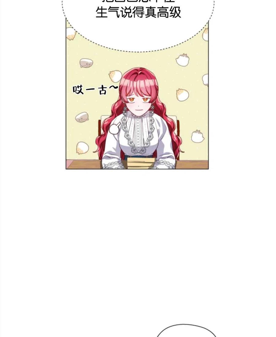 臨時演員拒絕過度癡迷 - 第41話(2/3) - 1