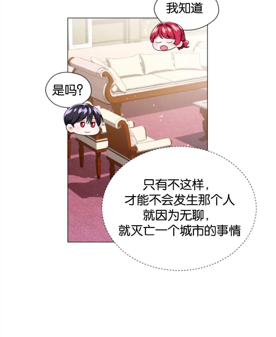 臨時演員拒絕過度癡迷 - 第41話(2/3) - 2