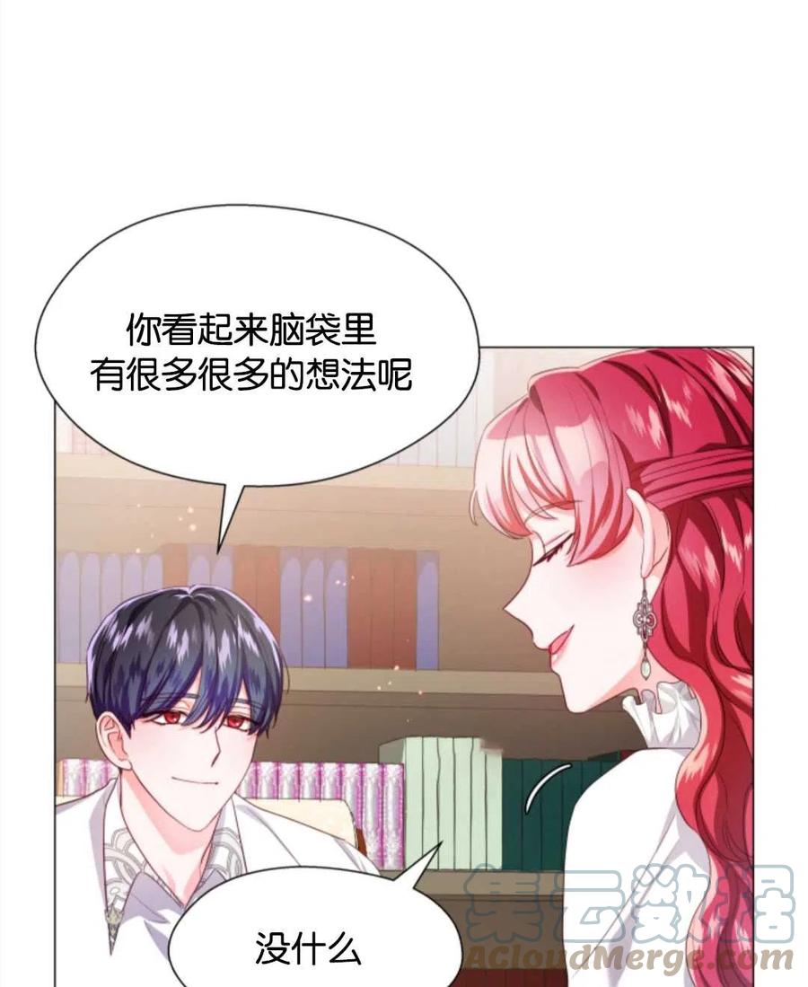 臨時演員拒絕過度癡迷 - 第41話(2/3) - 3