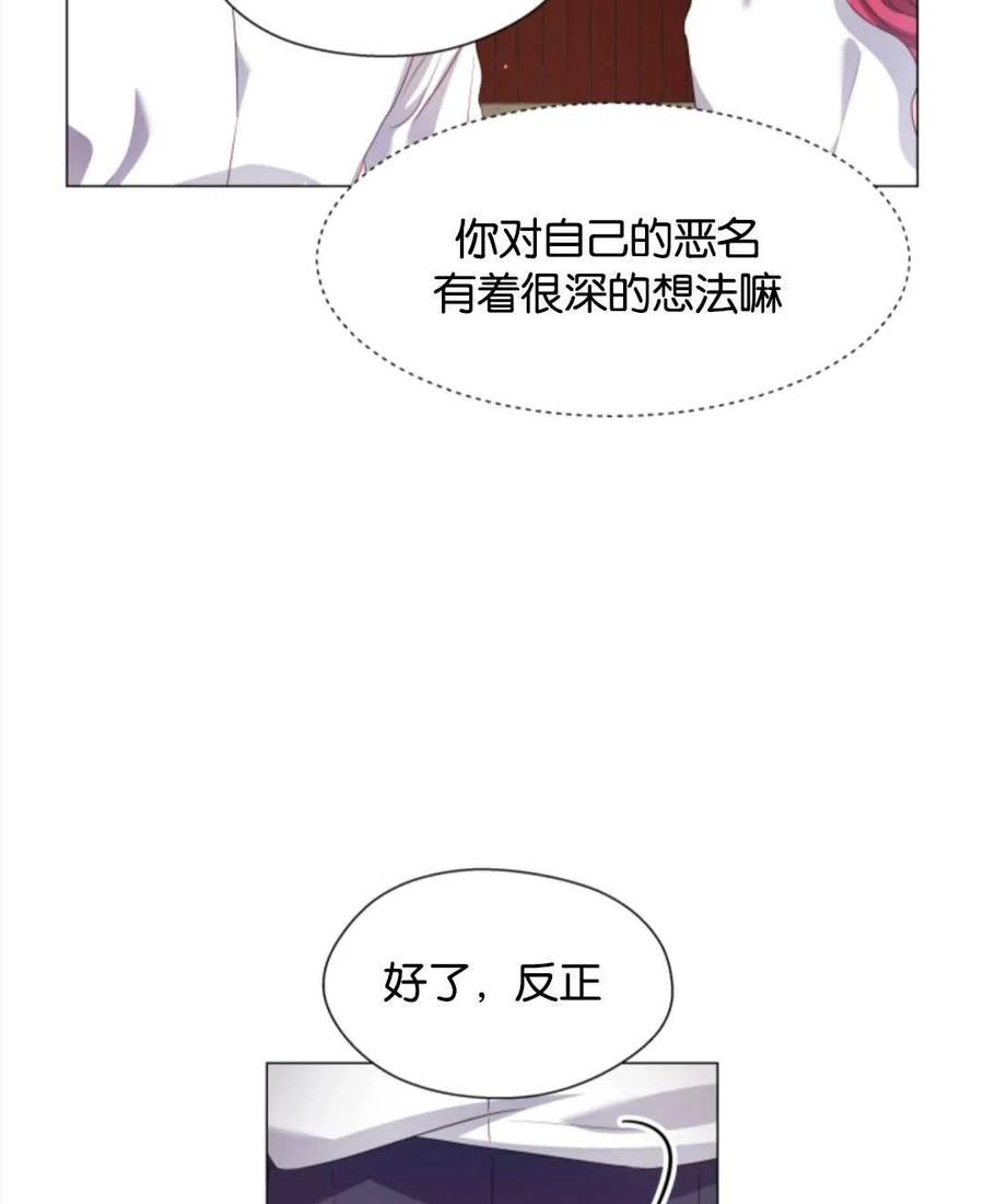 臨時演員拒絕過度癡迷 - 第41話(2/3) - 4